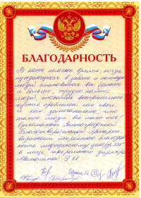 Оргкомитет Зеленоградской Благотворительной ярмарки