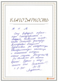 Людмила