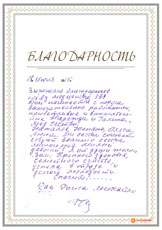 Р. Раиса Михайловна