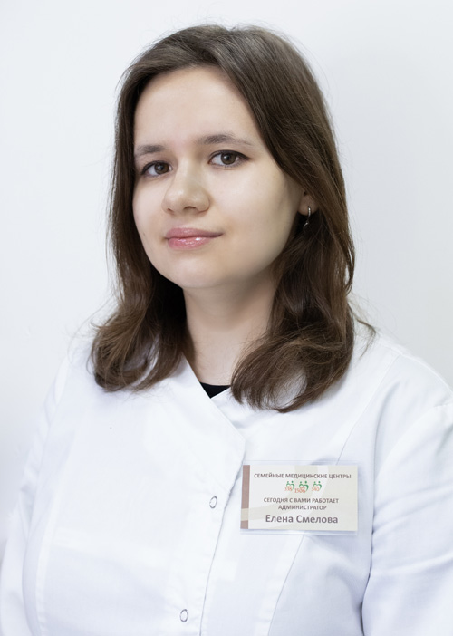Смелова Елена