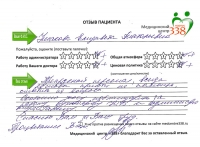 У. Елизавета Анатольевна