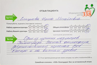 Смирнова И.М.