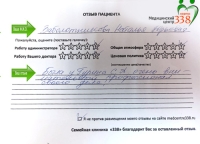 Заболотникова Наталья Юрьевна