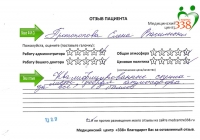 П. Елена Васильевна