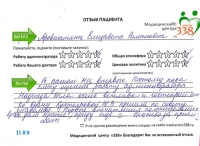 А. Елизавета Романовна